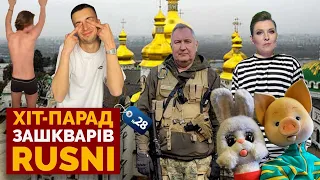 🔥ГІРКІ СЛЬОЗИ матерів мобіків, Скабєєва зливається, УПЦ тікає — Хіт-парад зашкварів #28