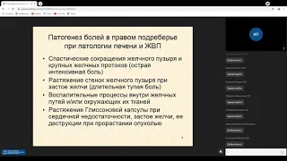 Симптомы и синдромы заболеваний печени и желчевыводящих путей