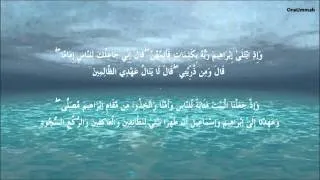 Surat 2: Al Baqarah Ayat 114 - 137 (With Urdu Translation)