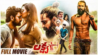 Naga Shaurya And Ketika Sharma Blockbuster Sports Drama Lakshya Full HD Movie | Jagapathi Babu | TC