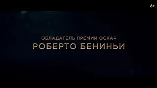 Пинокио фильм смотреть онлайн