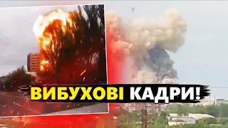 ТАКОГО ВИБУХУ Донецьк ще не бачив! / ВРАЖАЮЧЕ ВІДЕО з місця удару по ОКУПАНТАХ