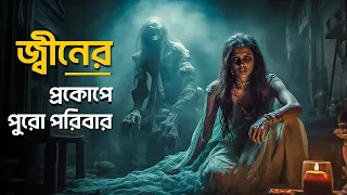 জ্বীনের নজর ছিল তার বউয়ের উপর | Tantiram movie explained in bangla | Haunting Realm