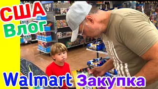 США Влог Так ждёт автобус Закупаемся в Walmart Большая семья в США Big big family in the USA Vlog