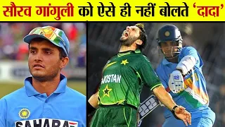 दादा की दादागिरी के खतरनाक किस्से | Sourav Ganguly Thug Life