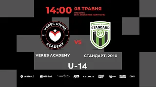 ФА Верес U13 – Стандарт 2010. Трансляція матчу. 08.05.2024