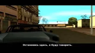 Прохождение GTA San Andreas: Миссия 14 - Беглец