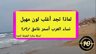 سؤال وجواب معلومات مفيدة للمتزوجين قبل وبعد الزواج