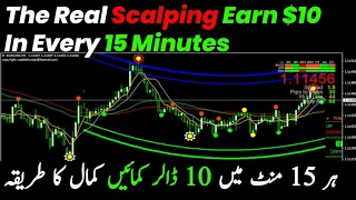 Earn $10 in every 15 minutes With Real Scalping In Crypto Trading (Hindi/Urdu)