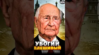 "Убогий, плешивый, бабы не любят". Путин vs Навальный #shorts