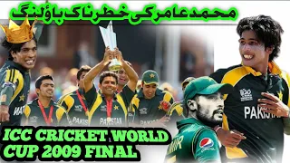 King Mohammad Amir sets Pakistan on road to victory in 2009 T20WC final with an all-time great over