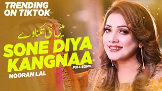 Main Nahi Takna Way  - Sone Diya Kangna - NOORAN LAL - HUM STYLE AWARD Performed by HUMAIMA MALIK