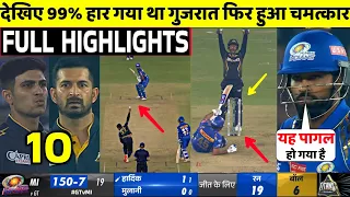 GT Vs MI IPL 2024 5th FULL Match Highlights • GT VS MI 5th IPL Match HIGHLIGHTS