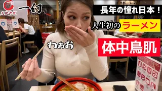 日本に来て2日目！初めてのラーメンに感動してスープを飲み干してしまう【海外の反応】