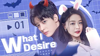 【ENG SUB】Devil CEO Falls for Cinderella | What I Desire EP 01 (Guo PinChao, Yu XinTian)