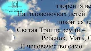 Семья и семейные ценности