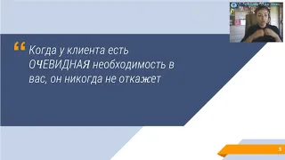 Как риэлтору работать с отказами клиентов? Яна Гусева Конференция Риэлтор на миллион 2018.