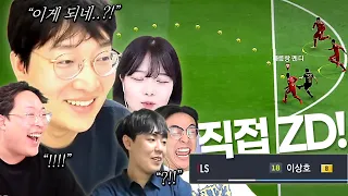 이상호 금카로 ZD 데뷔골ㅋㅋㅋㅋ