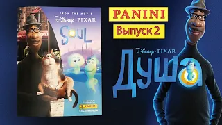 ДУША Мультфильм Дисней Пиксар Панини Выпуск 2 DISNEY PIXAR SOUL Panini Part 2