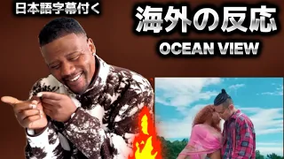 BAD HOP / Ocean View feat. YZERR, Yellow Pato, Bark & T-Pablow (Official Video) 【海外の反応】#badhop