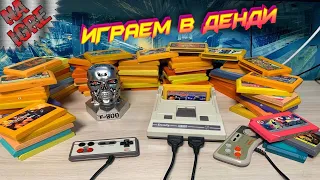 ИГРАЮ РЕТРО ИГРЫ + РОЗЫГРЫШ Т-800 #8bit #dendy #famicom #nes #денди #sega #16bit #retro #playstation