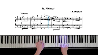 86. Менуэт (Russian Piano Method)