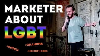 LGBT and marketing | Stand-Up 2024 | Denis Smirnov