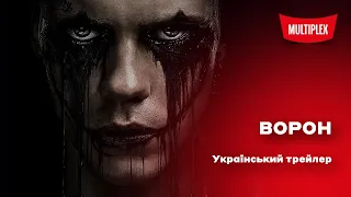 Ворон [український трейлер]