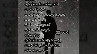 ႀကိဳေနေစခ်င္တယ္.....