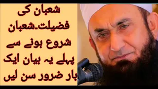 Molana tariq jameel bayan #shaban#2024