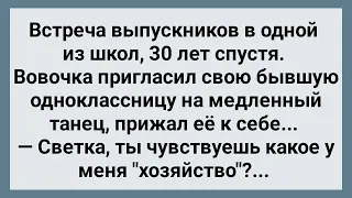 Вовочка с Одноклассницей На Встрече Выпускников! Сборник Свежих Анекдотов! Юмор!