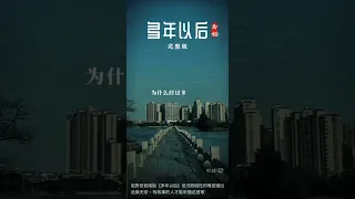 多年以後 岩貴 《低音炮5分鐘完整版》  原唱：姜育恆