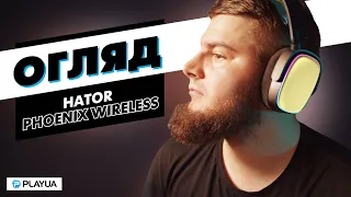 AirPods Max для ґеймерів — Огляд навушників Hator Phoenix Wireless