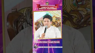 Complete Your Spiritual Assignment || Shorts || Apostle Ankur Yoseph Narula || Anugrah TV