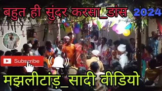 new Sadi dance video __ मड़वा करसा __डांस nagpuri jhumar dance video