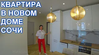 Квартира в Сочи с ремонтом