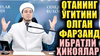 ОТАНИНГ ЎГИТИНИ ОЛГАН ФАРЗАНД  ИБРАТЛИ ҲИКОЯ