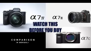 Sony A7c vs A7iii vs A7iv in 2022  [ In Bengali ]🔥📸