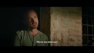 Идеальная западня — Русский трейлер ПО, Субтитры, 2018