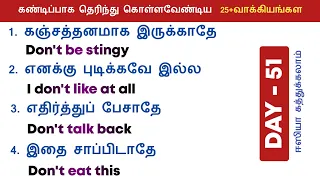 25+ Daily use english sentences for beginners | Spoken English Free Class in Tamil | English Pesalam