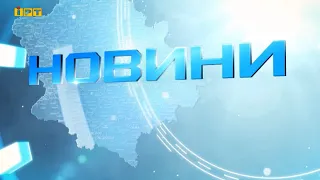 Головні новини Полтавщини та України за 8 березня