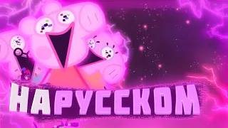 Discovery glitch   // Friday Night Funkin' VS Peppa Pig Pibby  // фан перевод на русском (в рифму)