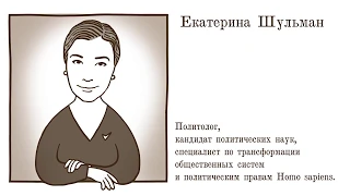 Екатерина Шульман в программе Евгении Тимоновой: Демографический переход-2: плодиться или учиться?