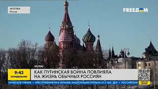 Как путинская война повлияла на жизнь обычных россиян