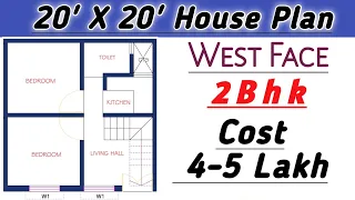 20X20 Small House Plan || 20x20 2Bhk House Plan || West Facing 20 x 20 House Design