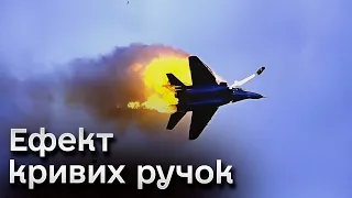 💥🛬 Friendly Fire! Росіяни вбивають свої ж літаки. Це справжній комплімент для українців