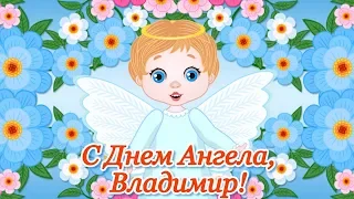 День Ангела Владимира🌸Именины Владимира🌸Владимиров День