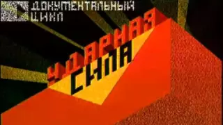 Русская боевая система.Система Кадочникова.Оружие спецназа.Ударная сила