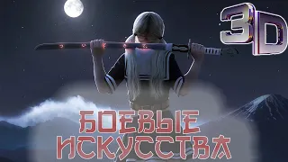 5 ЛУЧШИХ [3D] АНИМЕ О БОЕВЫХ ИСКУССТВАХ