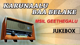 Karunaalu Baa Belake Msil Geethegalu || Jukebox || Kannada Bhavageethegalu